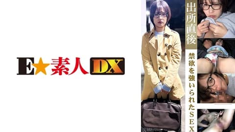 独家 被迫禁慾出狱后的性爱 河合先生25岁 ESDX-124