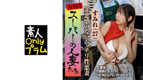 独家 超商偷东西人妻们 没有罪恶感的丰满恶性妻子 SPES-019