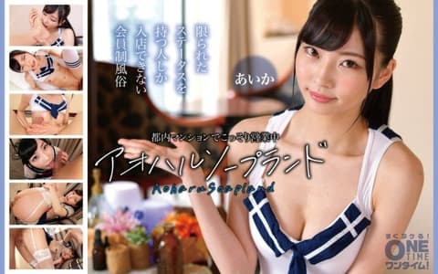 独家 在都内公寓偷偷营业中 青春泡泡浴 爱华 OTIM-673