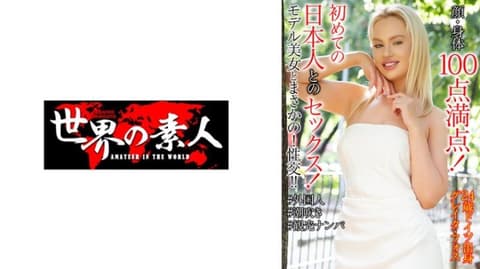独家 格雷达·福斯 24岁 德国出生 SEKAO-201