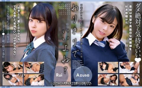 独家 冷酷臭脸对应心情阴暗系女子对大叔肉棒谄媚奉仕 Rui Azusa OTIM-666