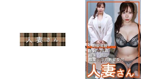 独家 甘梅小姐提供＜人妻资讯＞年龄：25岁兴趣：旅行职业：瑜伽教室柜檯人员。一位从衣服外就能看出来的爆乳人妻登场了。舞衣奈(25) HDSN-104