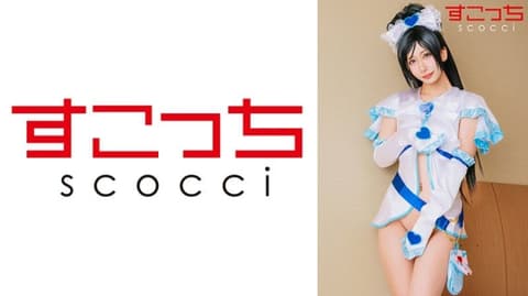 独家【中出】严选角色扮演美少女怀下我小孩！【雪天使2】 SCOH-268