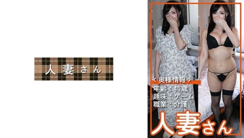 人妻桑 022 776HDSN-022