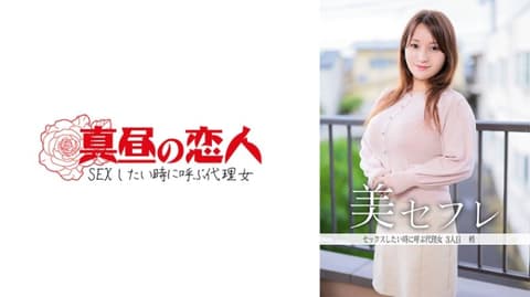 午间的恋人 梢 813MAKO-0003